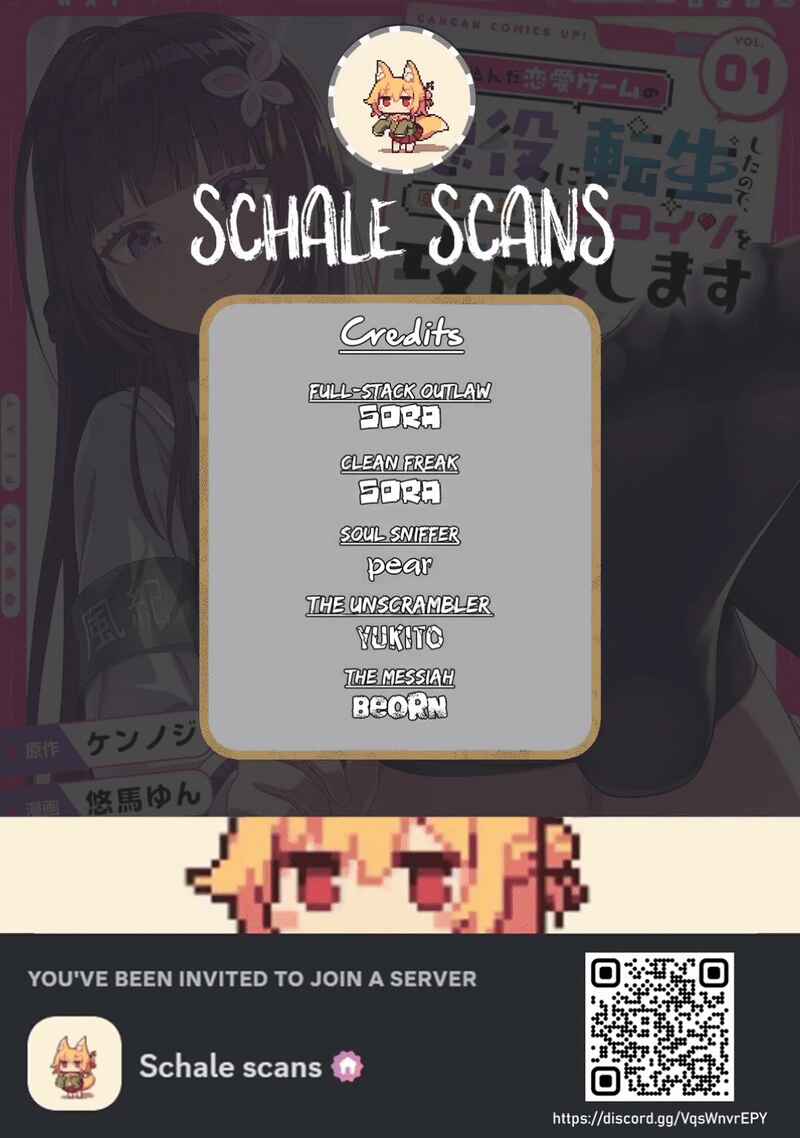 Page 1 Chapter 1 Yarikonda Renai Game no Akuyaku ni Tensei shitanode, Gensaku Chishiki de Heroine wo Kouryaku shimasu