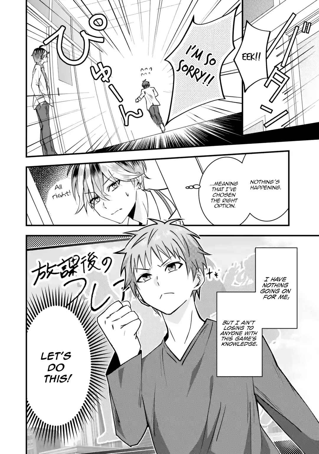 Page 41 Chapter 1 Yarikonda Renai Game no Akuyaku ni Tensei shitanode, Gensaku Chishiki de Heroine wo Kouryaku shimasu