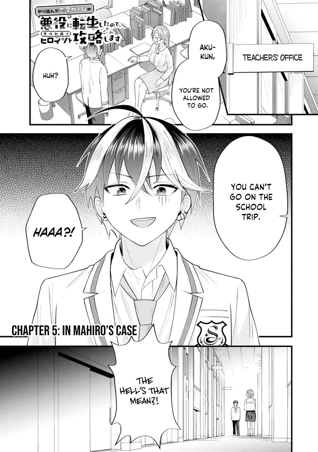 Page 2 Chapter 5 Yarikonda Renai Game no Akuyaku ni Tensei shitanode, Gensaku Chishiki de Heroine wo Kouryaku shimasu