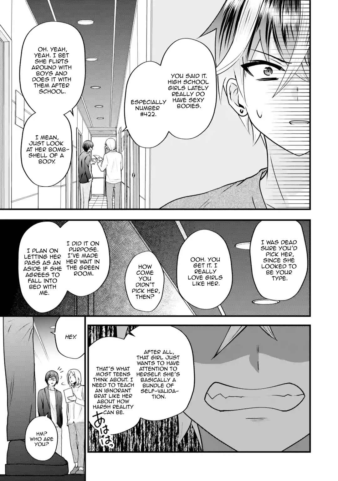 Page 71 Chapter 4 Yarikonda Renai Game no Akuyaku ni Tensei shitanode, Gensaku Chishiki de Heroine wo Kouryaku shimasu