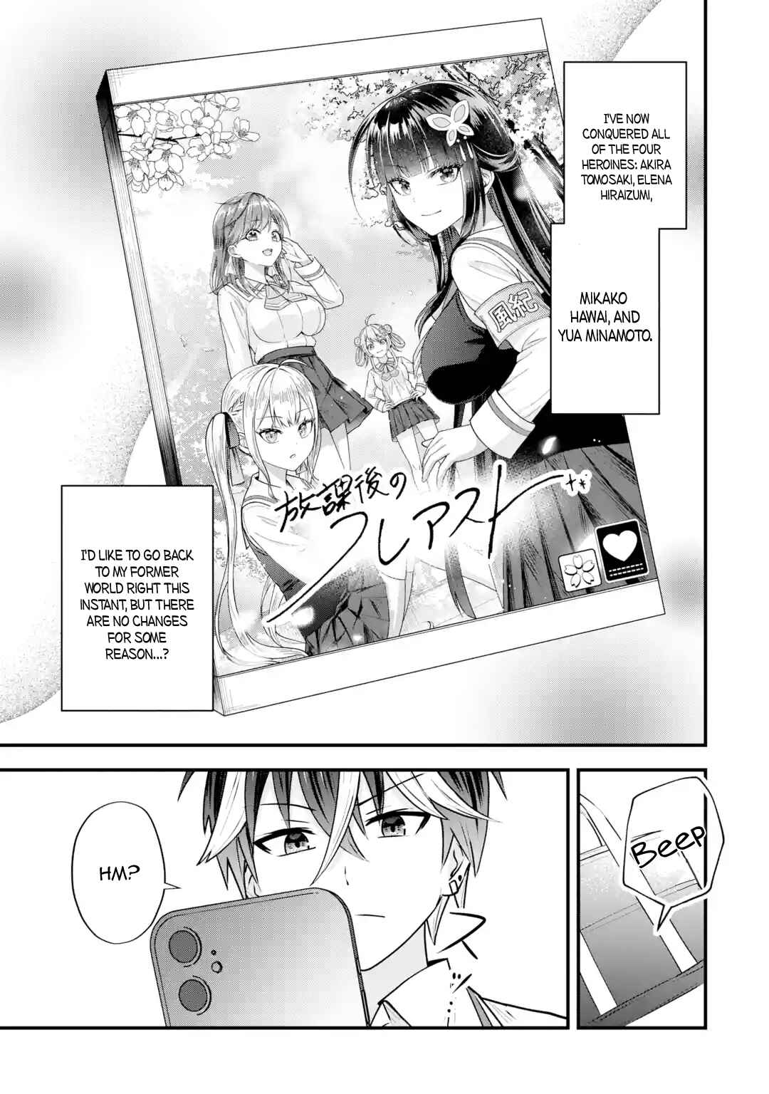 Page 81 Chapter 4 Yarikonda Renai Game no Akuyaku ni Tensei shitanode, Gensaku Chishiki de Heroine wo Kouryaku shimasu