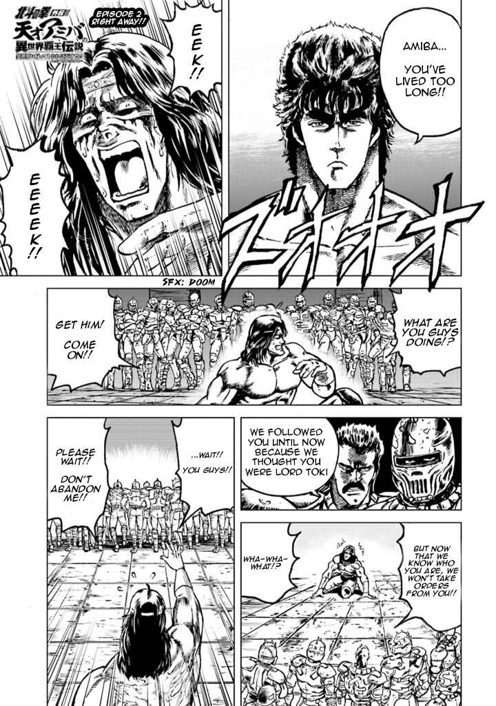 Page 1 Chapter 2 A Genius Isekai Overlord Legend - Fist of the North Star: Amiba Gaiden - Even If I Go to Another World, I Am a Genius!! Huh? Was I Mistaken...
