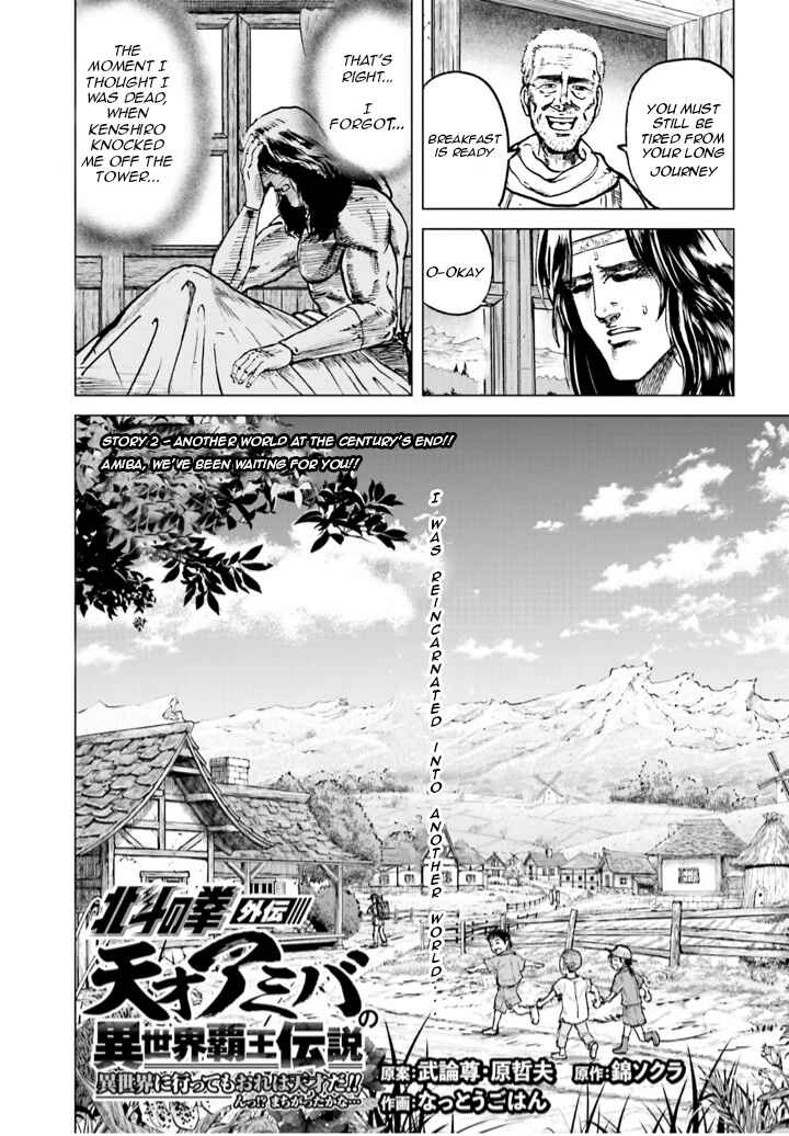 Page 3 Chapter 2 A Genius Isekai Overlord Legend - Fist of the North Star: Amiba Gaiden - Even If I Go to Another World, I Am a Genius!! Huh? Was I Mistaken...