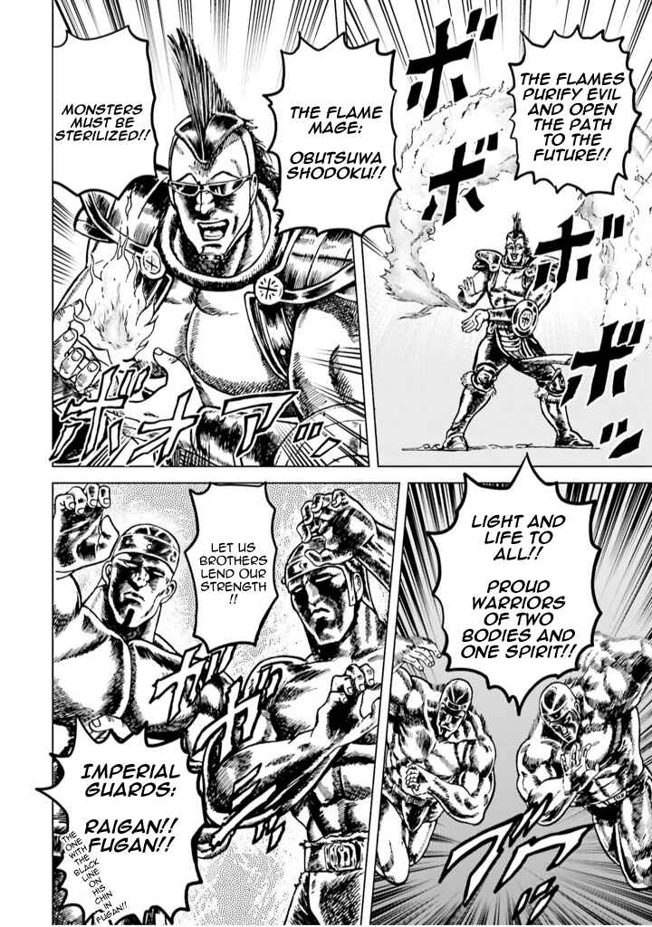 Page 15 Chapter 4 A Genius Isekai Overlord Legend - Fist of the North Star: Amiba Gaiden - Even If I Go to Another World, I Am a Genius!! Huh? Was I Mistaken...