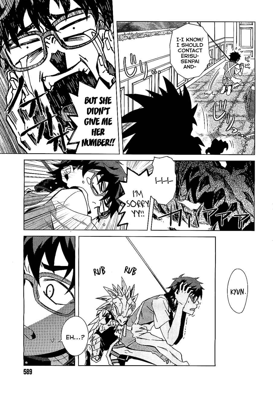 Page 15 Chapter 3 Mikakuninkei Crypto Heart