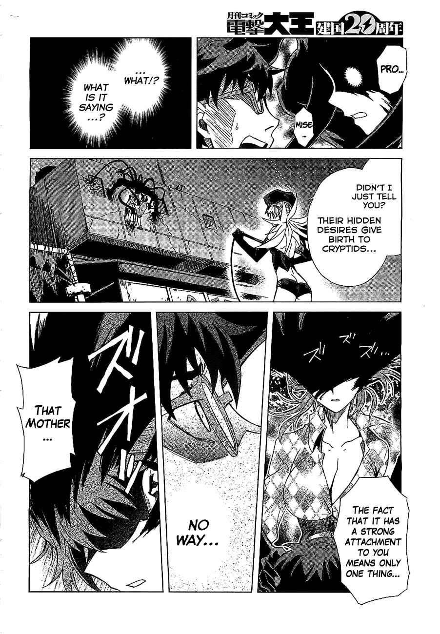 Page 24 Chapter 3 Mikakuninkei Crypto Heart