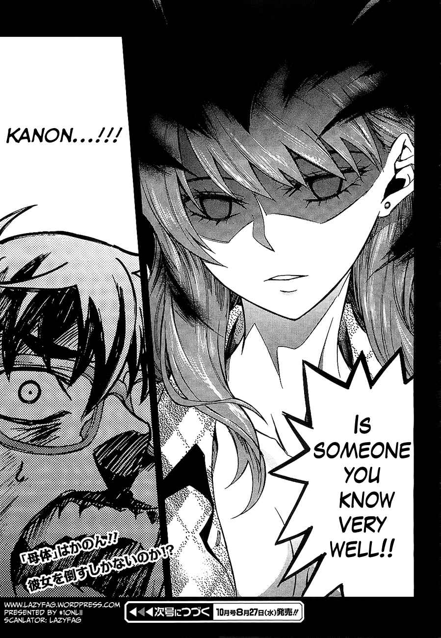 Page 25 Chapter 3 Mikakuninkei Crypto Heart
