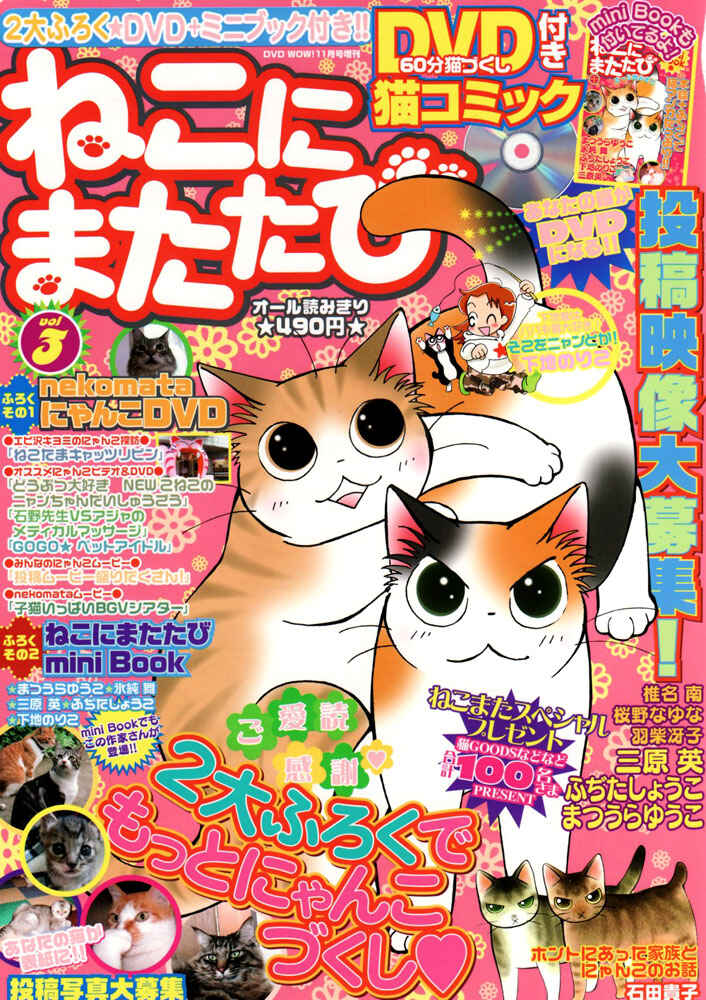 Page 2 Chapter Unknown_9430 Cha! Chu! Cho!