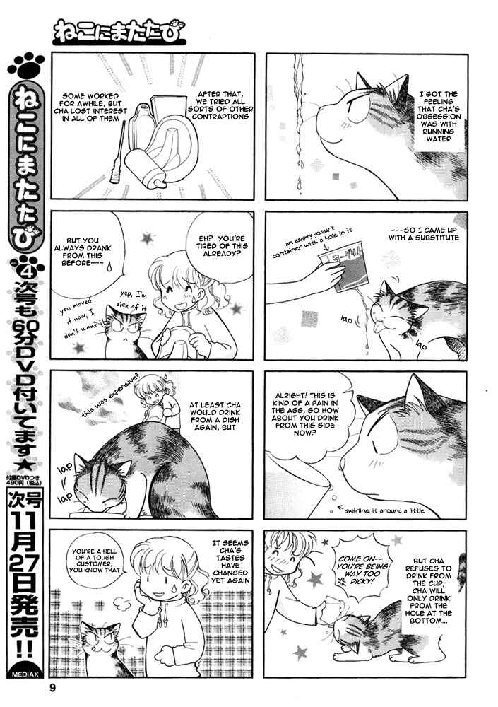 Page 7 Chapter Unknown_9430 Cha! Chu! Cho!
