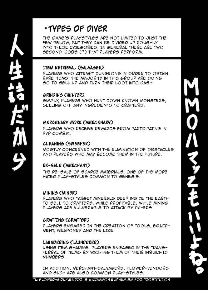 Page 2 Chapter 17 I got stuck in real life, so its okay to get addicted to an MMO, right?