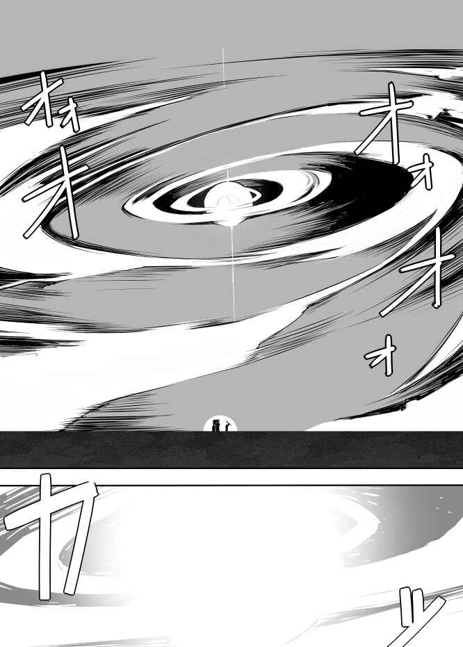 Page 7 Chapter 36 I got stuck in real life, so its okay to get addicted to an MMO, right?