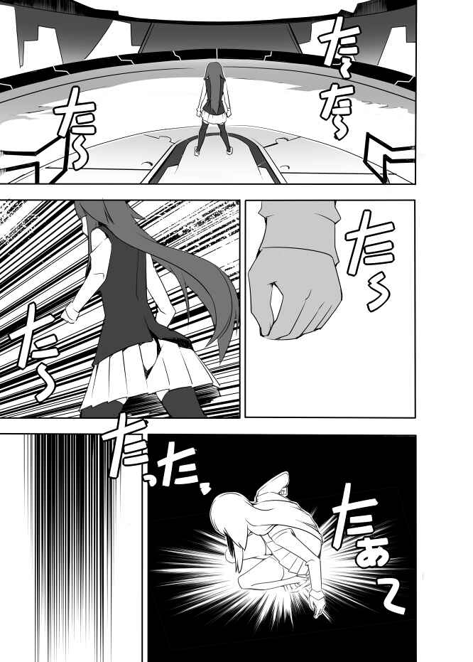 Page 4 Chapter 4 I got stuck in real life, so its okay to get addicted to an MMO, right?