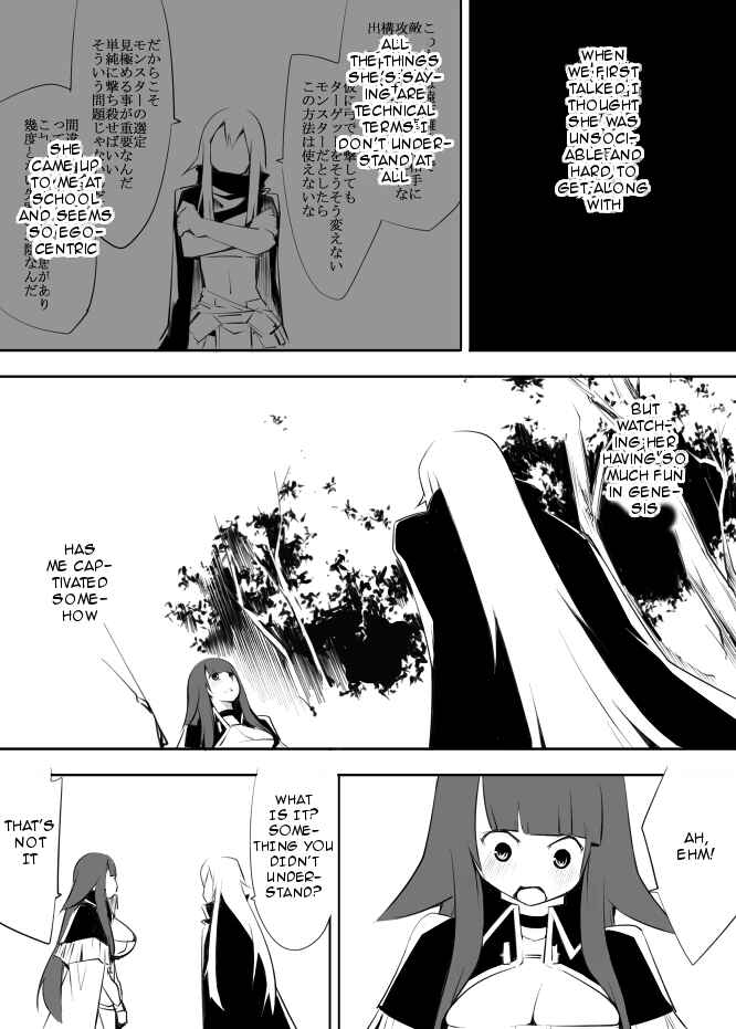 Page 13 Chapter 13 I got stuck in real life, so its okay to get addicted to an MMO, right?