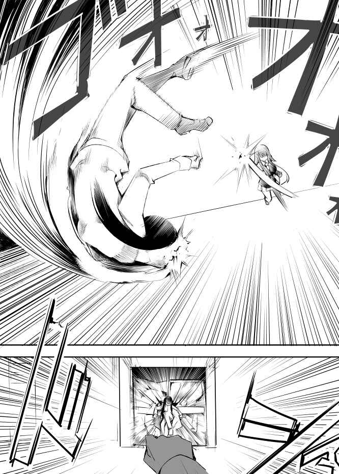 Page 26 Chapter 18 I got stuck in real life, so its okay to get addicted to an MMO, right?