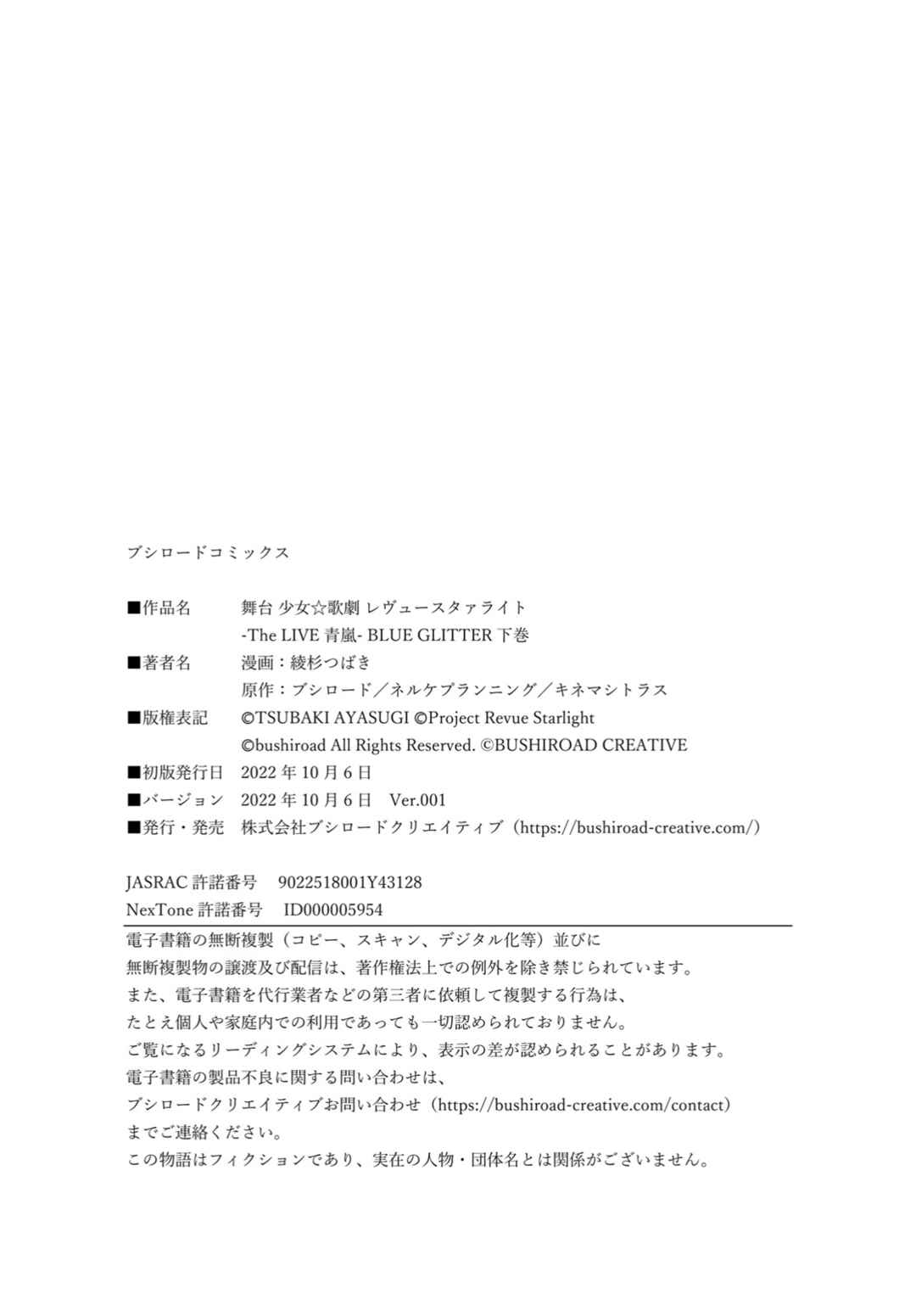 Page 28 Chapter 12 Shoujo☆Kageki Revue Starlight - The LIVE Seiran - BLUE GLITTER