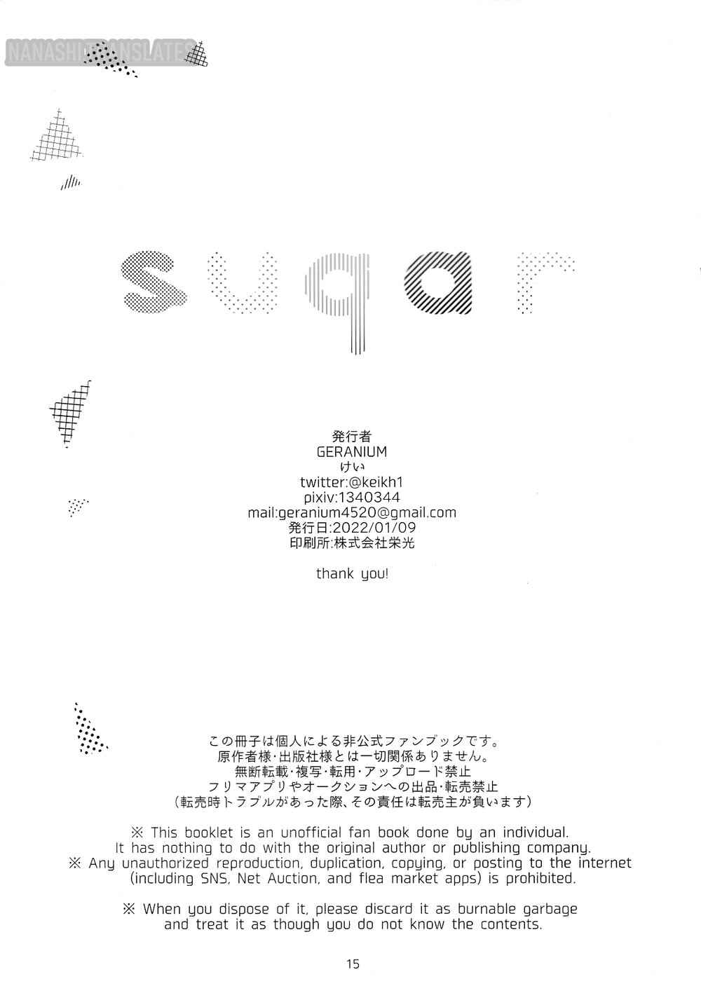 Page 16 Chapter Unknown_d05b My Hero Academia - Sugar (Doujinshi)