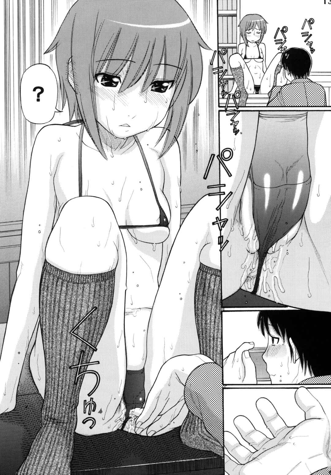 Page 12 Chapter Unknown_3087 Suzumiya Haruhi no Yuuutsu - Someday in the YUKI.N (Doujinshi)