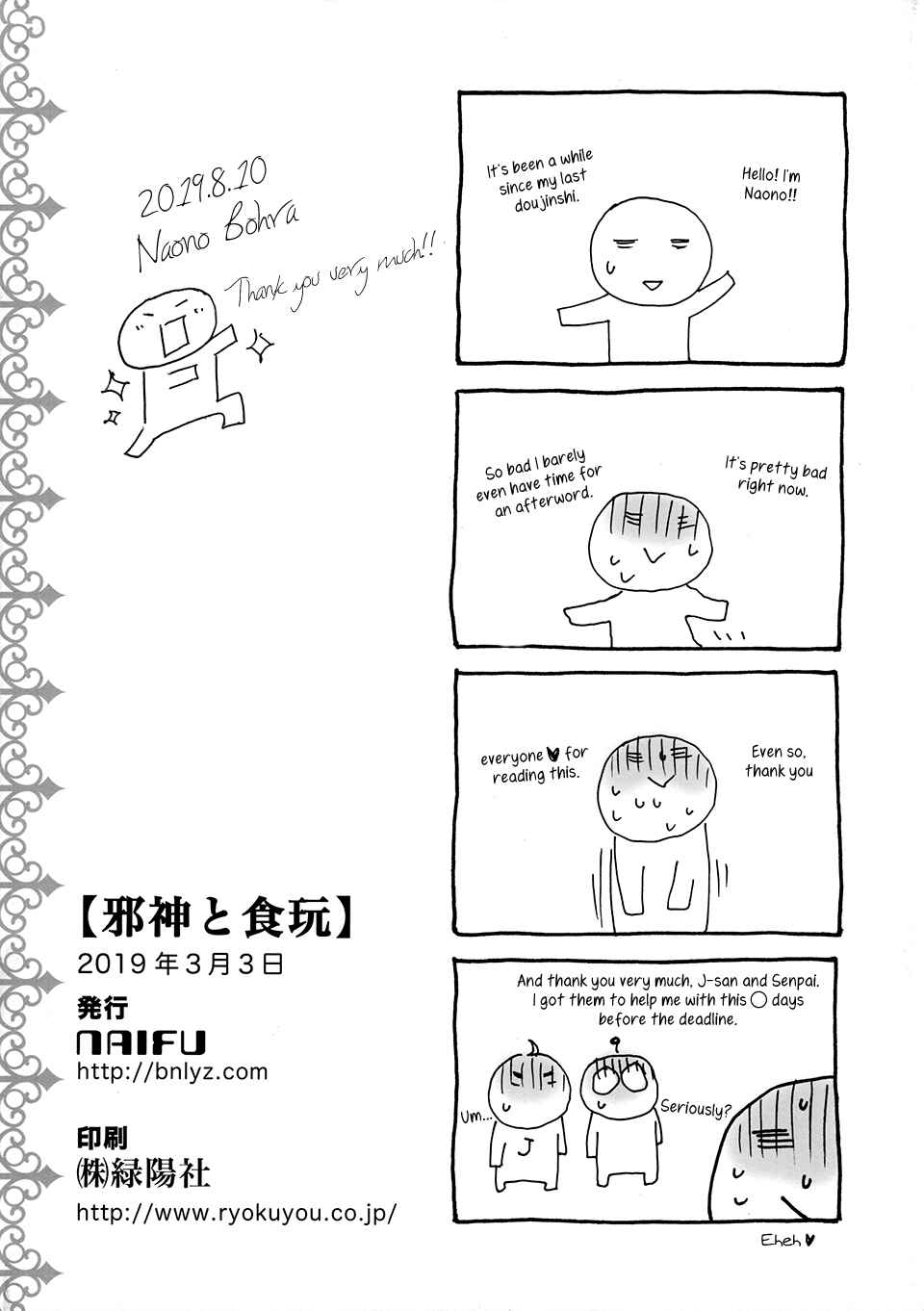 Page 17 Chapter Unknown_799f Jashin to Shokugan