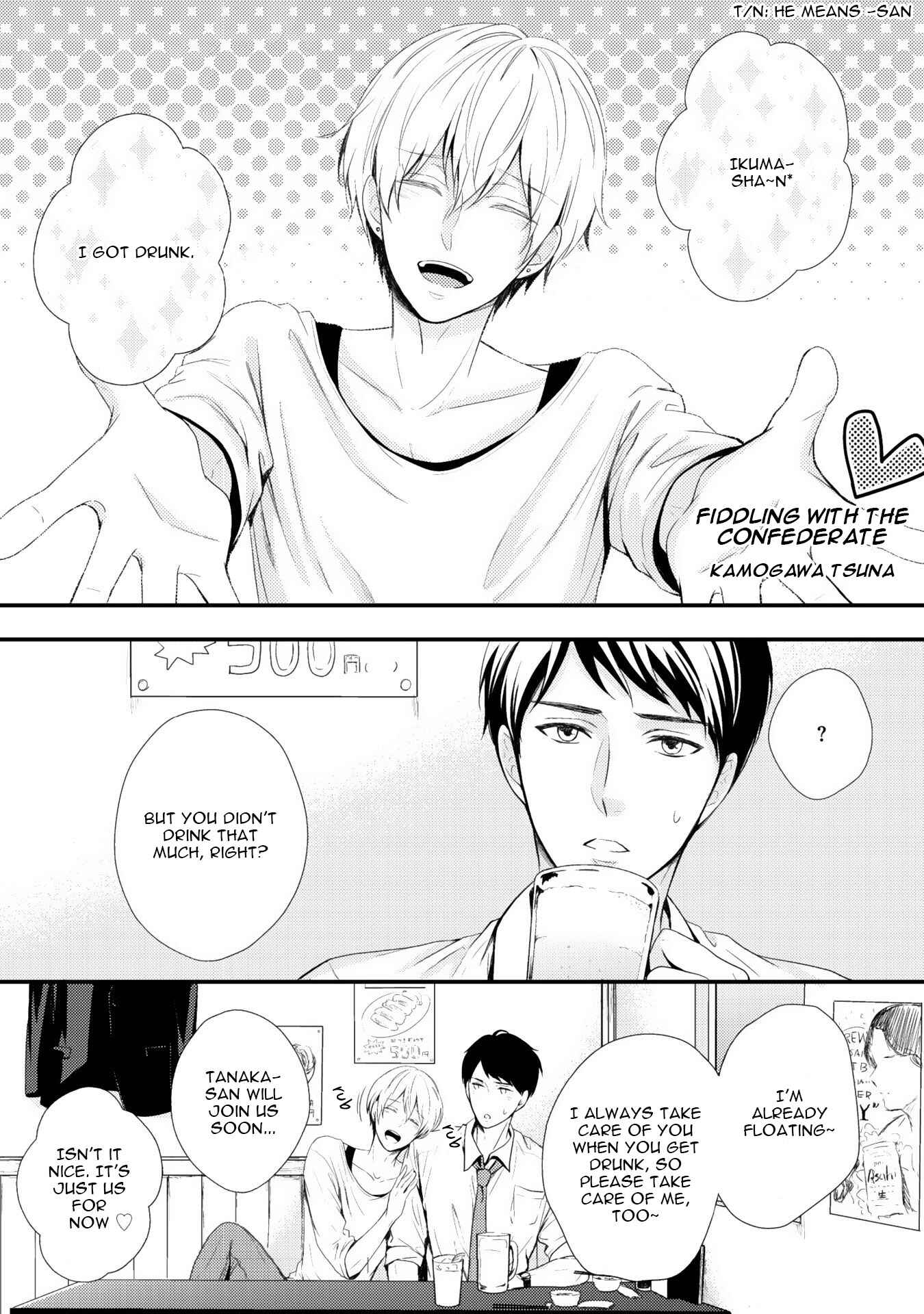 Page 3 Chapter 4 Shijuuhatte - Hihou-kan (Anthology)