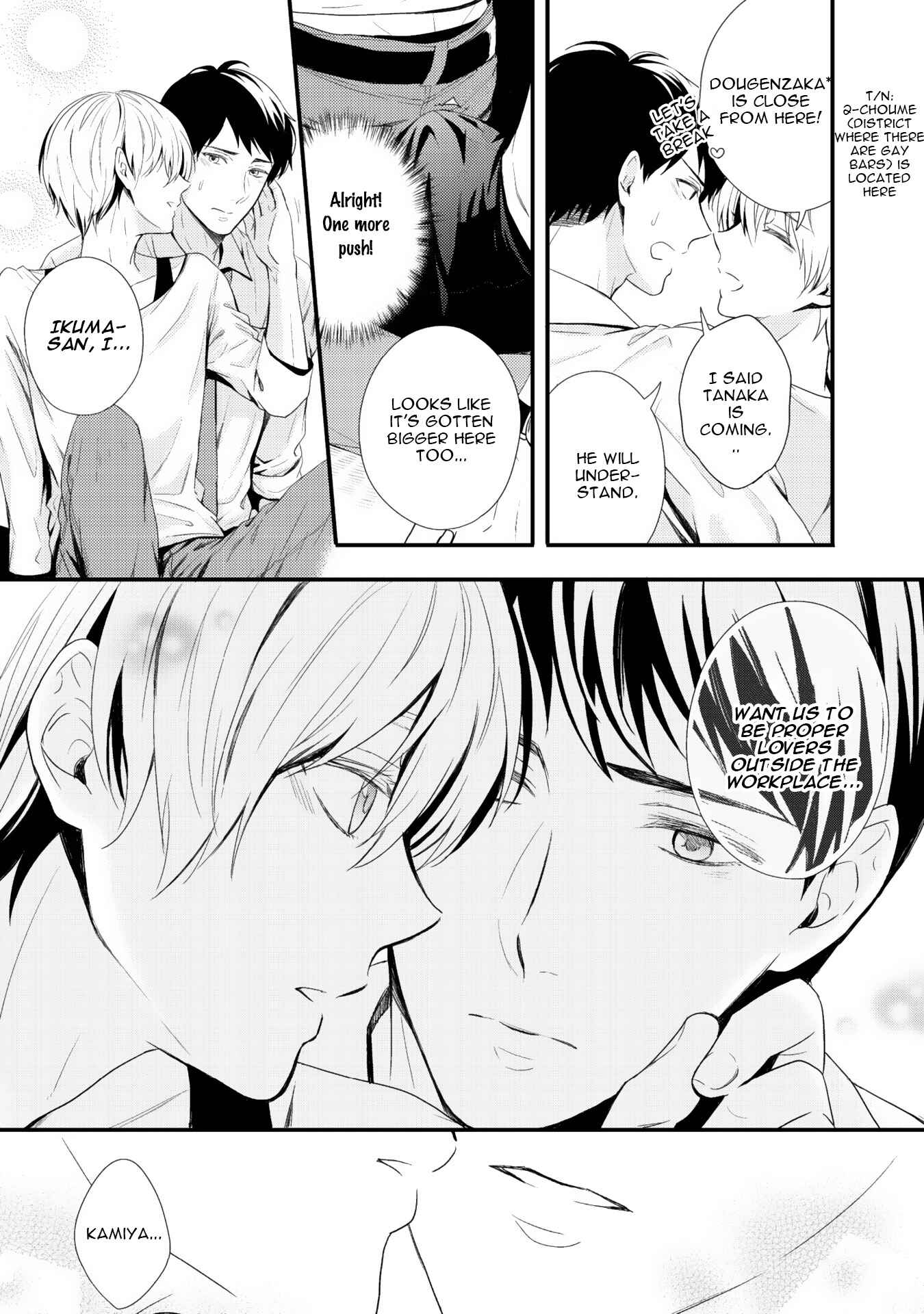 Page 5 Chapter 4 Shijuuhatte - Hihou-kan (Anthology)