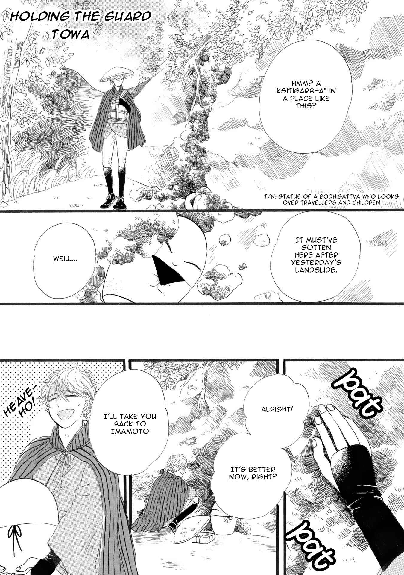 Page 3 Chapter 5 Shijuuhatte - Hihou-kan (Anthology)