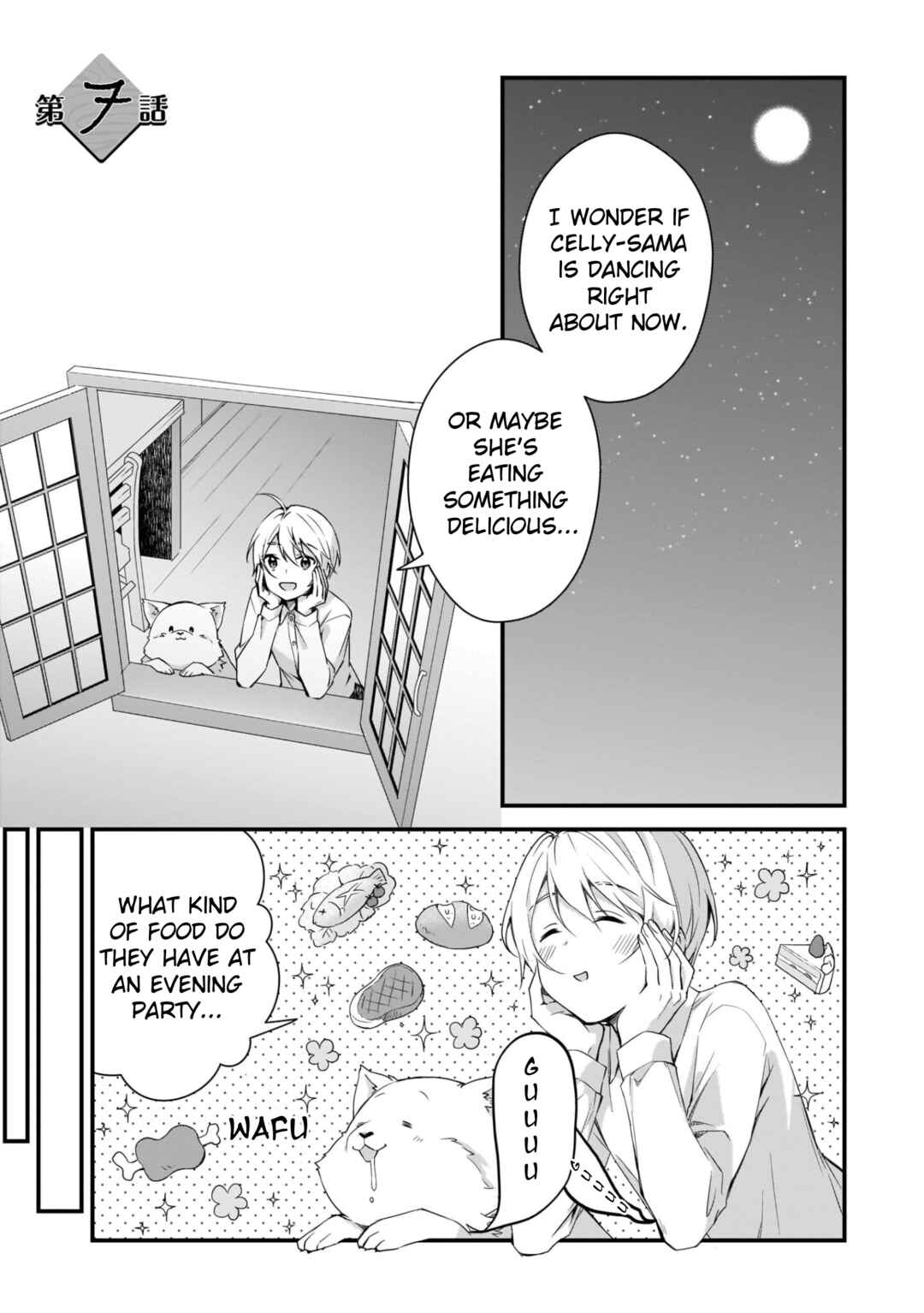 Page 1 Chapter 7 Kago nashi Reijou no Chiisa na Mura ~Saa, Ryouchi Unei wo Hajimemashou!~