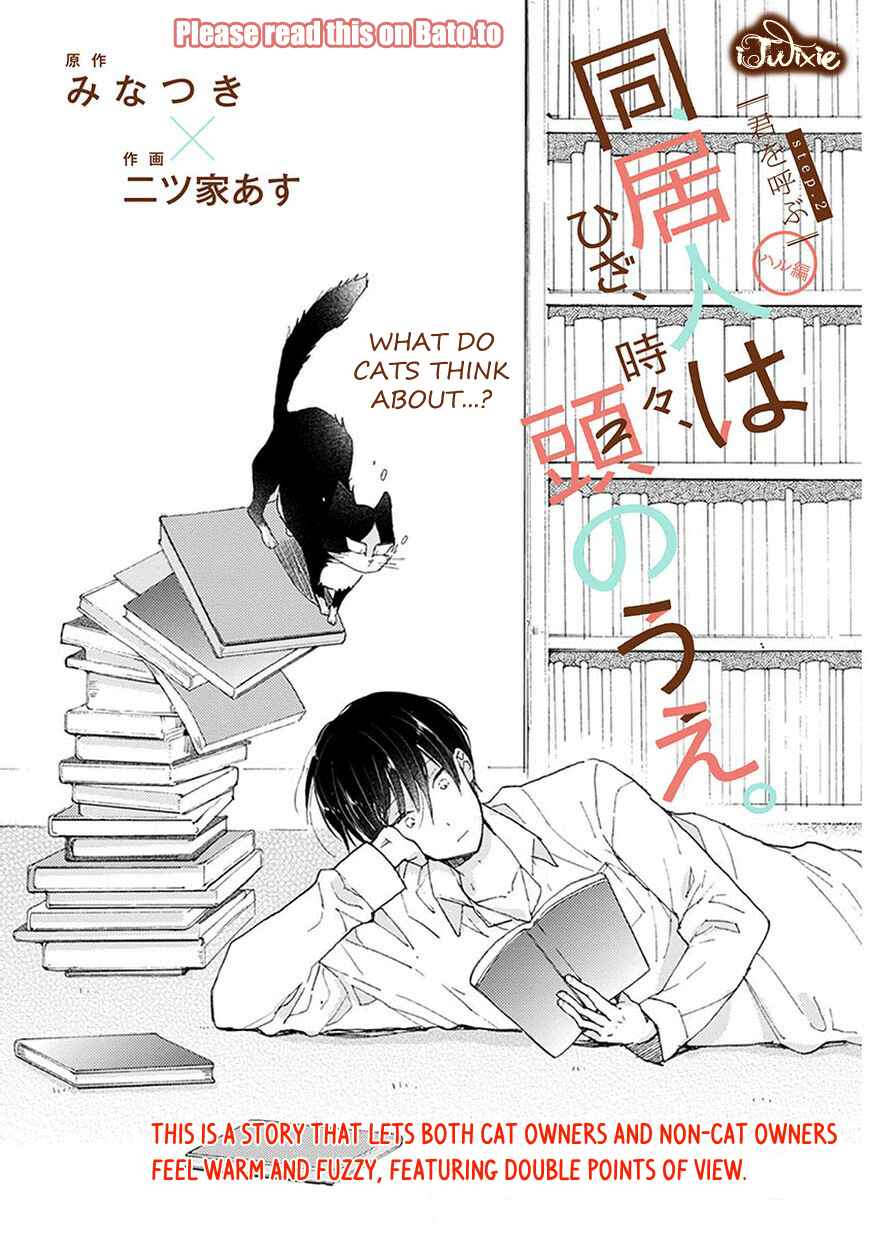 Page 1 Chapter 2.5 My Roommate Is a Cat