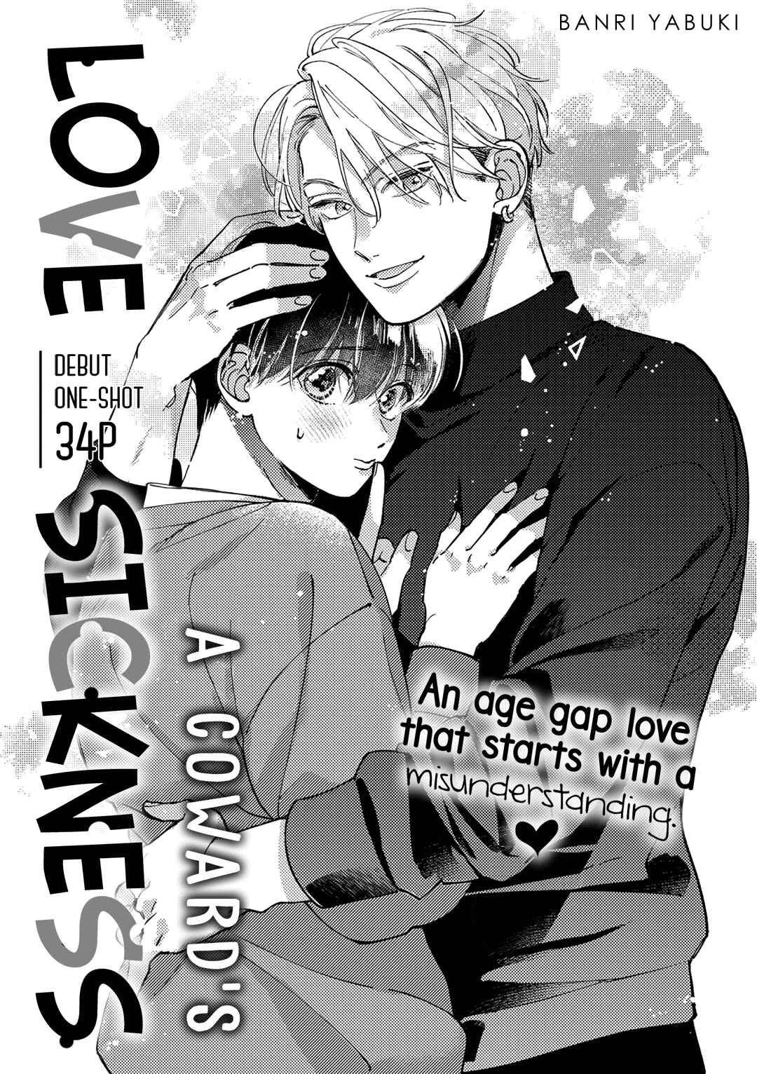 Page 2 Chapter Unknown_88e1 Okubyoumono no Koi wazurai