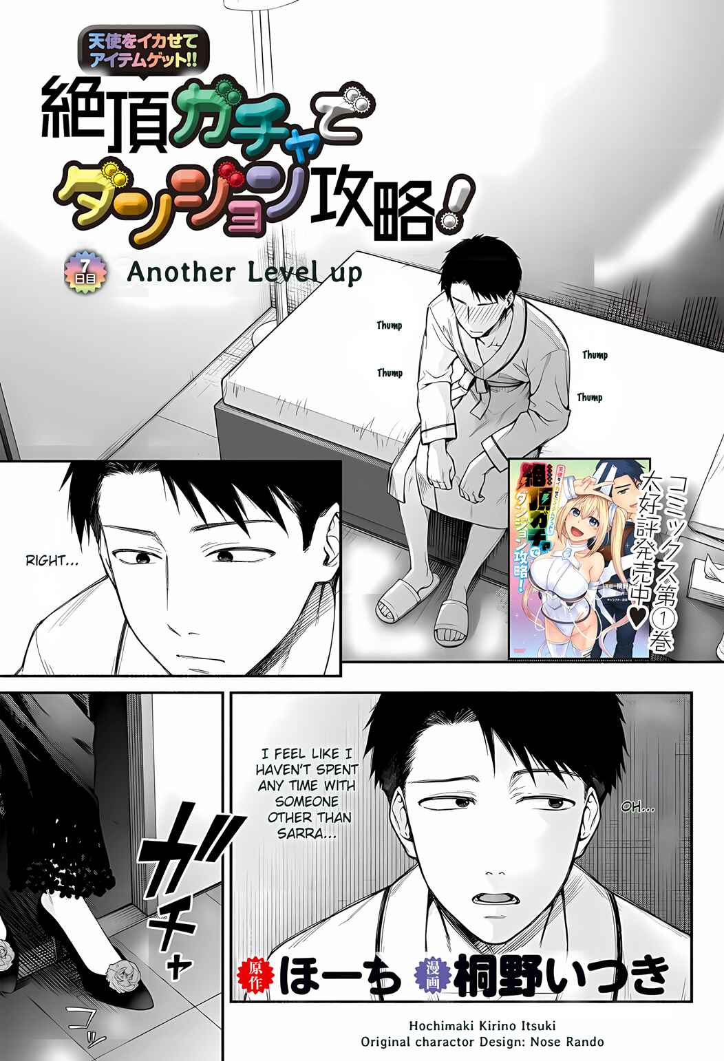 Page 1 Chapter 7.1 Tenshi wo Ikasete Item Get!! Ikigacha de Dungeon Kouryaku!