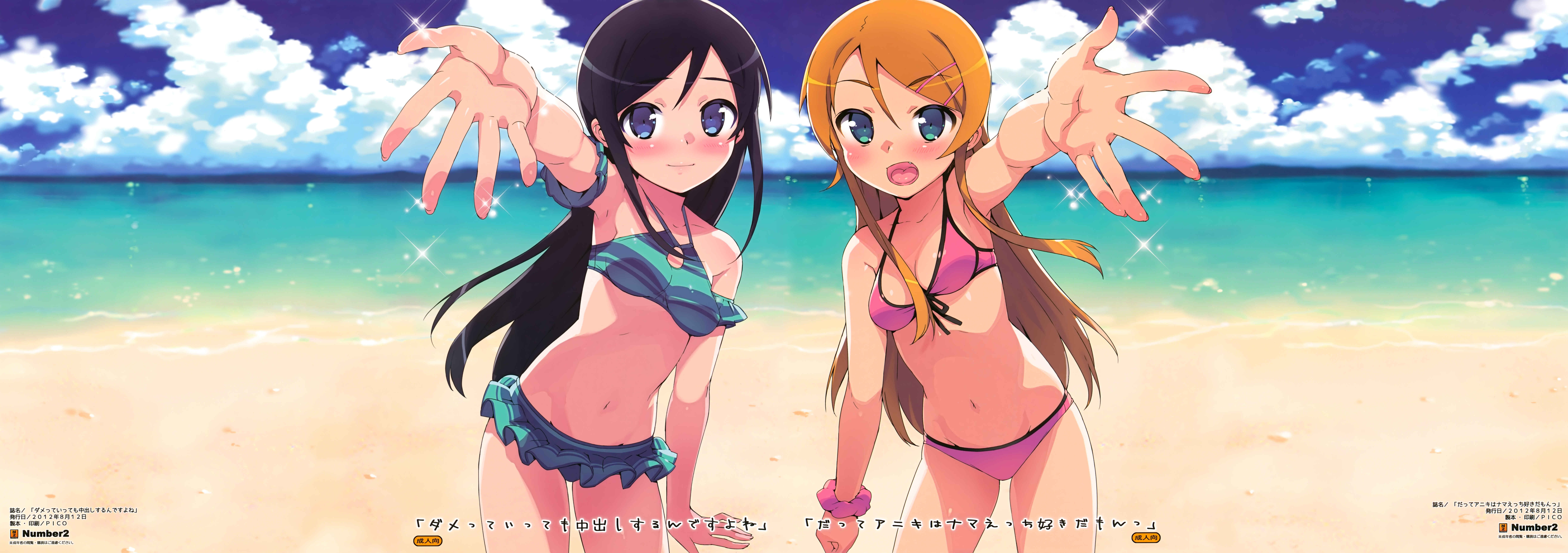 Page 10 Chapter Unknown_081a Ore no Imouto ga Konna ni Kawaii Wake ga Nai - Damette Ittemo Nakadashi Surundesuyone (Doujinshi)