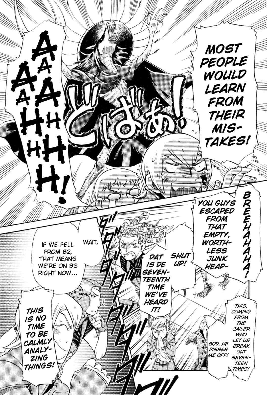 Page 8 Chapter 6 Digital Devil Saga: Avatar Tuner 2 Comic Anthology