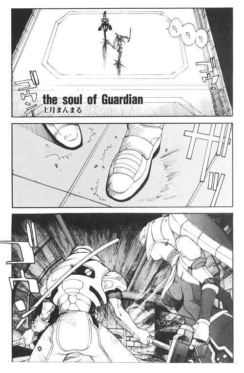 Page 1 Chapter 2 Welcome to PSO!! (Doujinshi)