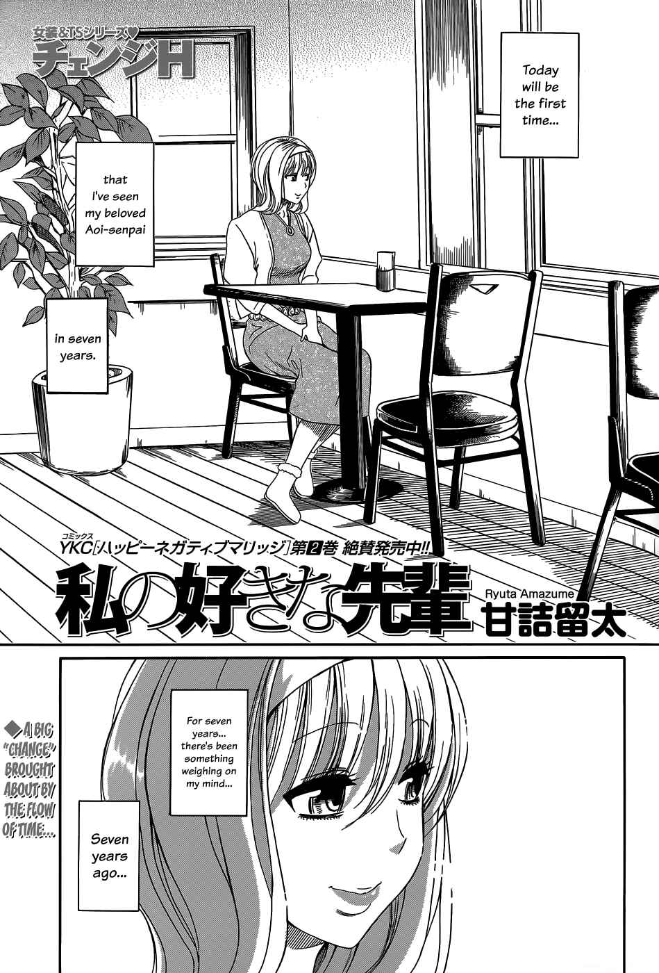 Page 5 Chapter Unknown_4d82 My Beloved Senpai