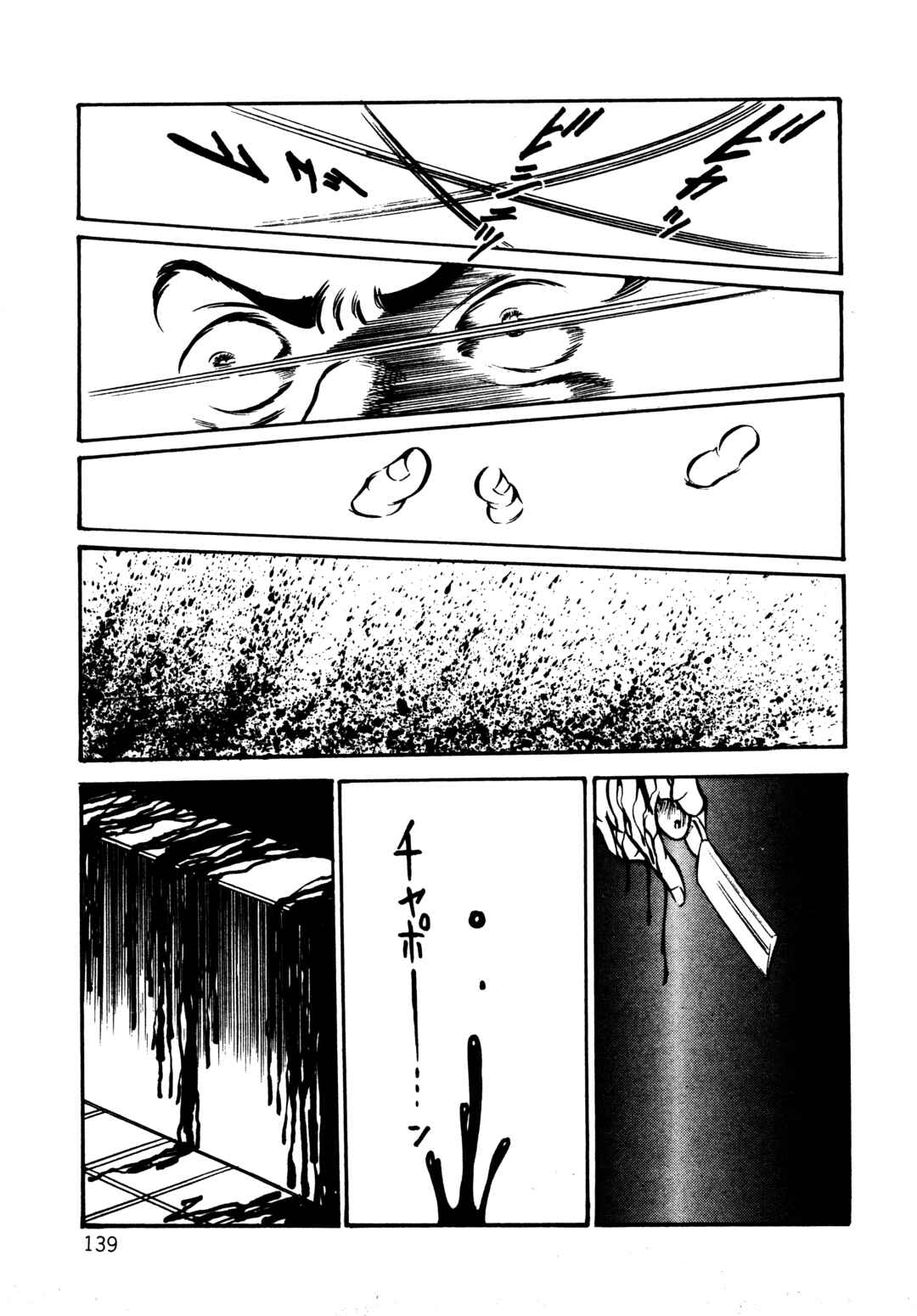 Page 18 Chapter 5 Orgy of Fallen Angels