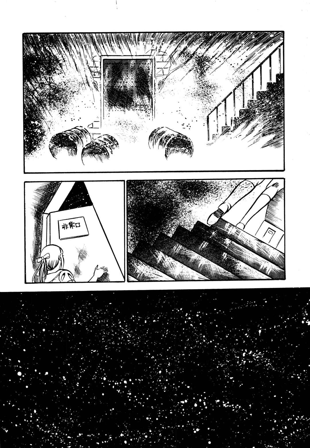 Page 25 Chapter 5 Orgy of Fallen Angels