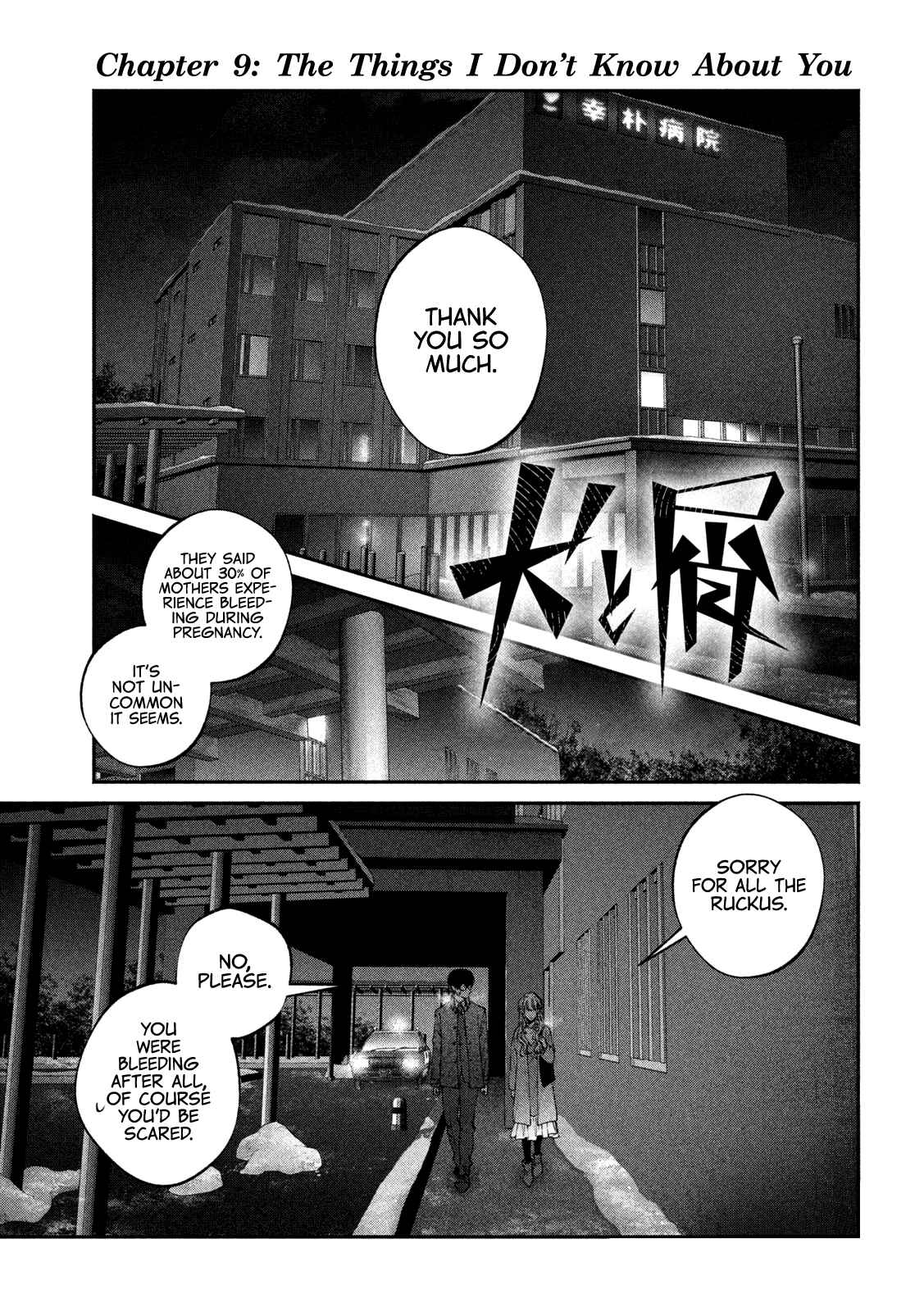 Page 2 Chapter 9 Inu to Kuzu
