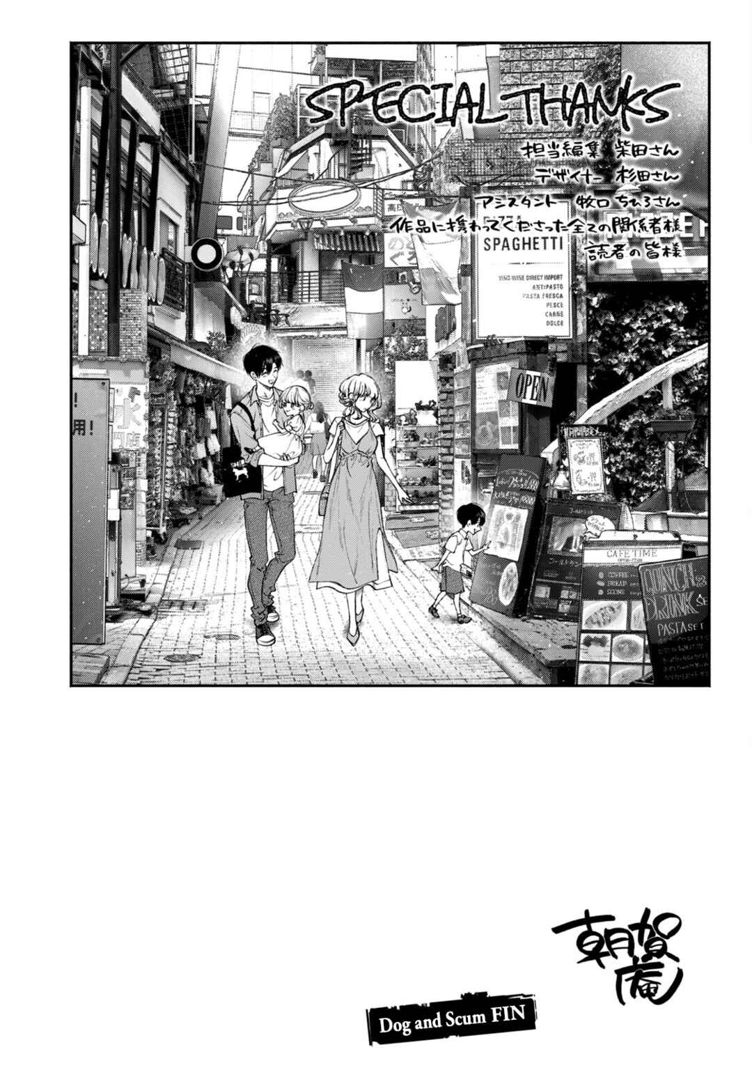 Page 35 Chapter 41.5 Inu to Kuzu