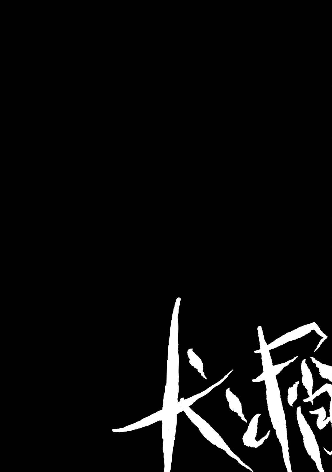 Page 4 Chapter 7.5 Inu to Kuzu