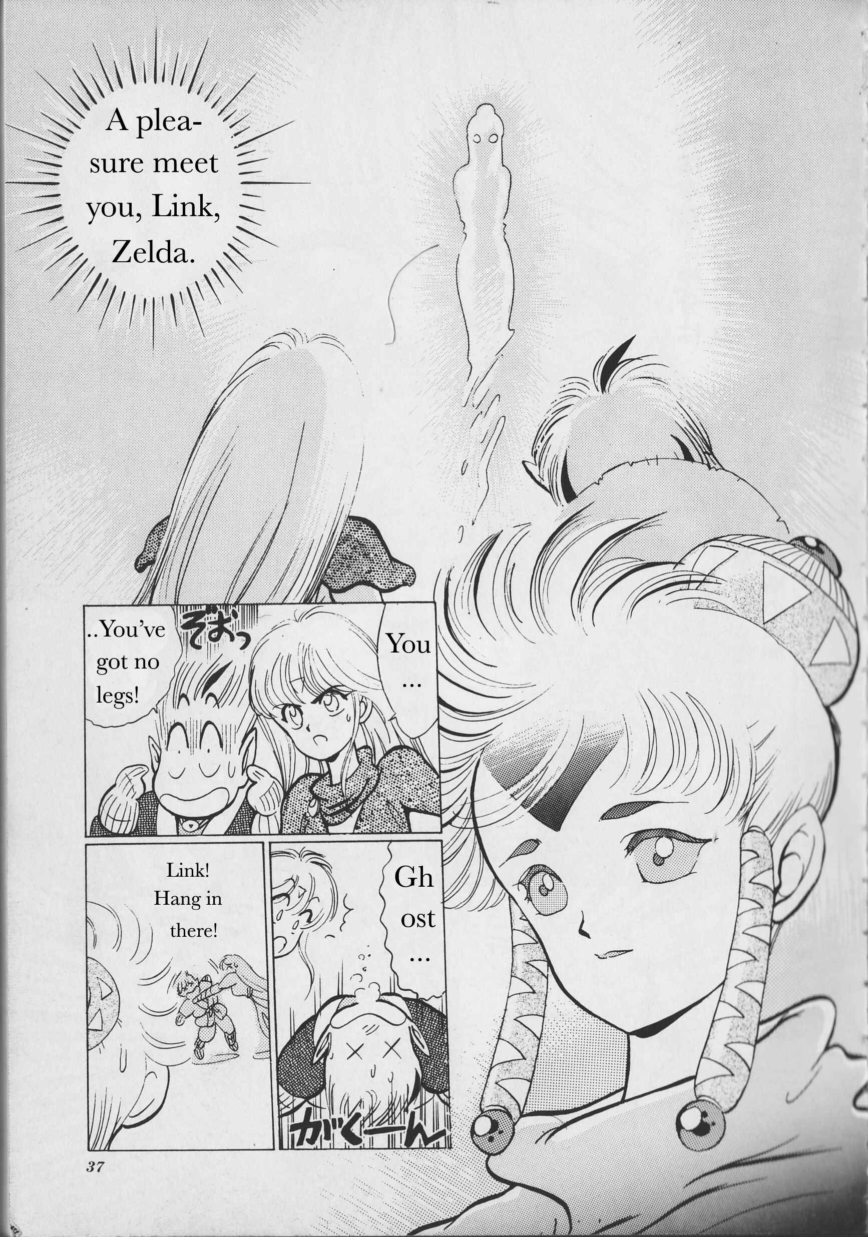 Page 13 Chapter 2 Zelda II: The Adventure of Link (MISHOUZAKI Yuu)