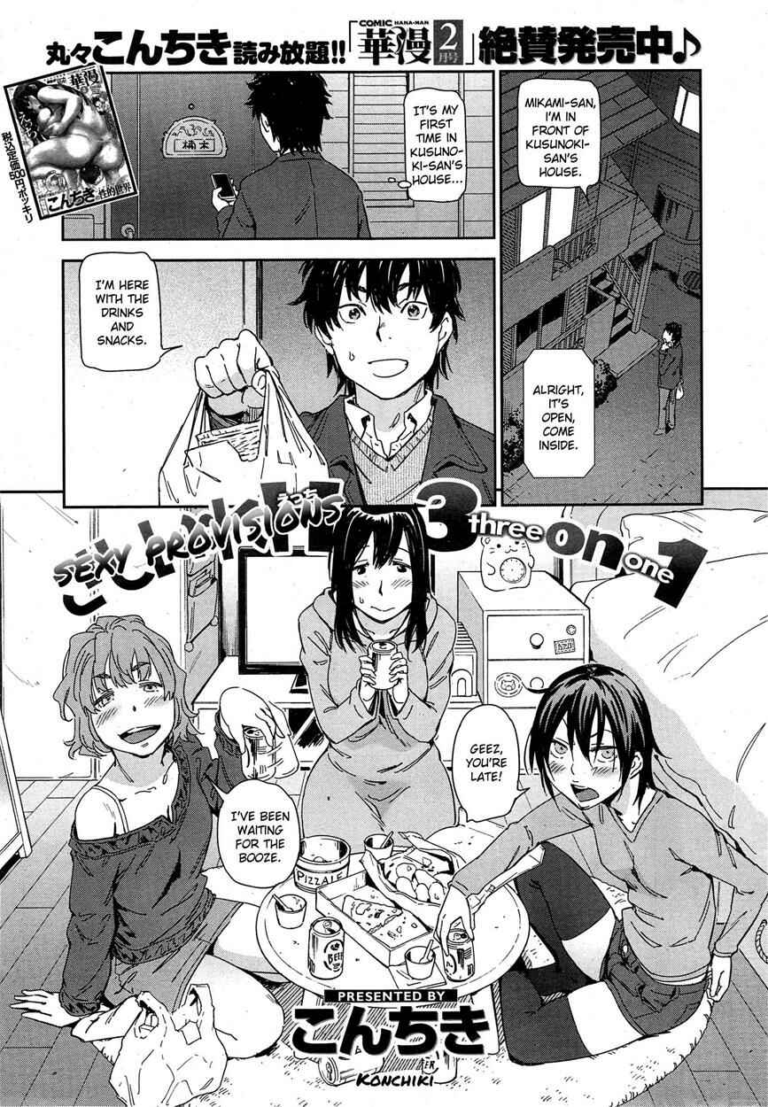 Page 1 Chapter Unknown_8a3e Sex on Demand 3-on-1