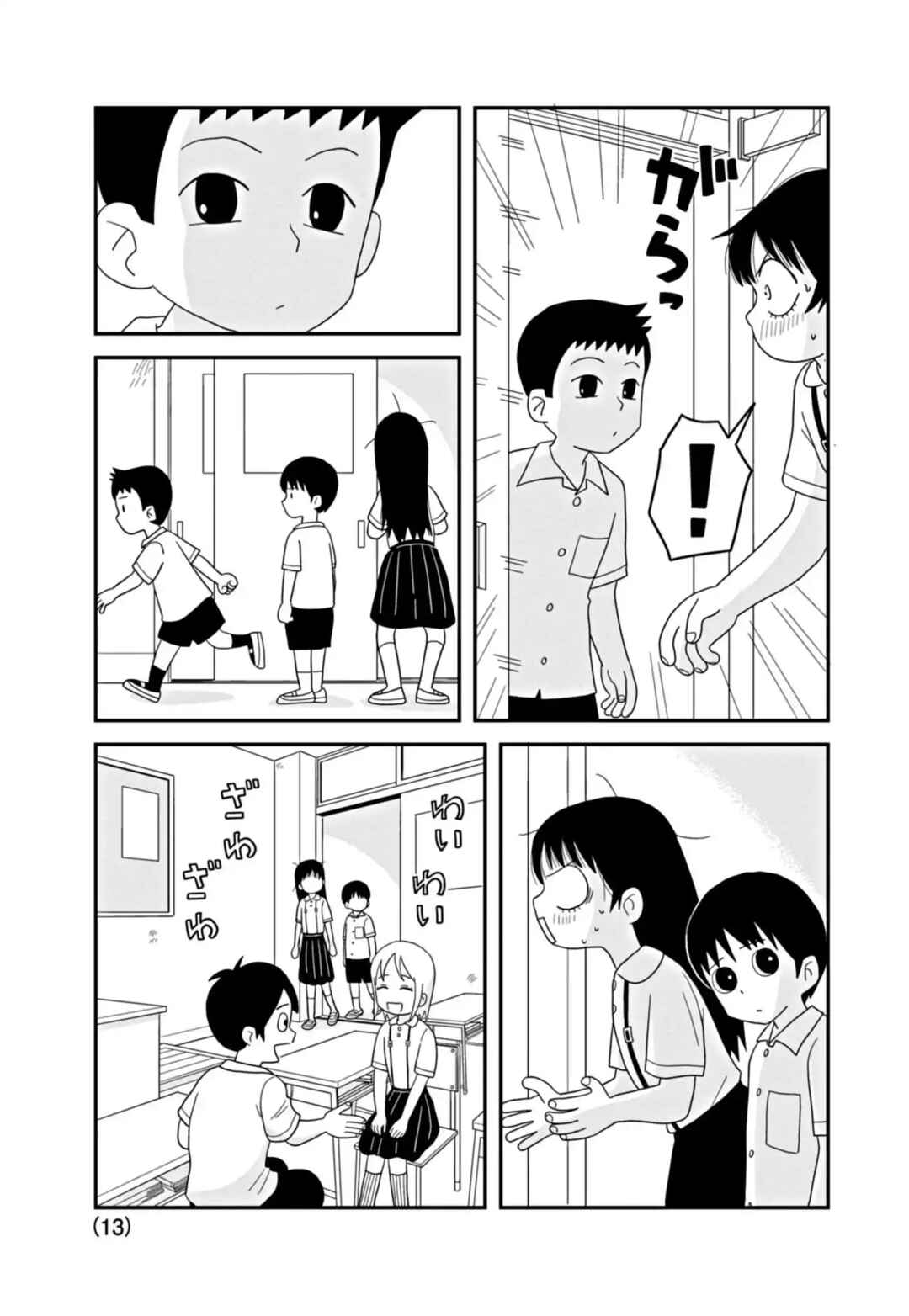 Page 13 Chapter 1.3 Kawai Full Throttle!