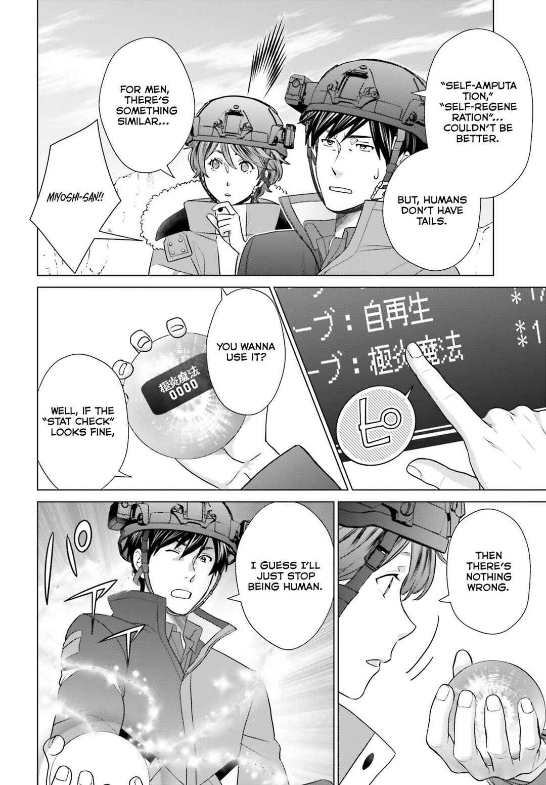 Page 22 Chapter 35 D Genesis: Dungeon ga Dekite 3-nen