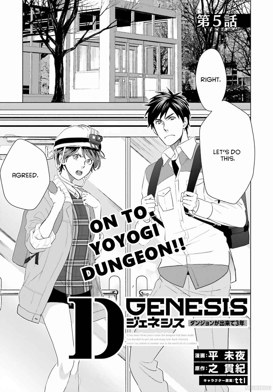 Page 1 Chapter 5 D Genesis: Dungeon ga Dekite 3-nen