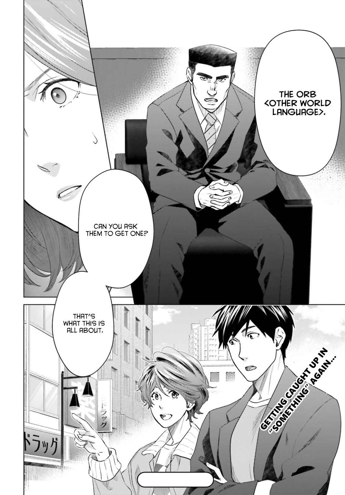 Page 12 Chapter 14 D Genesis: Dungeon ga Dekite 3-nen