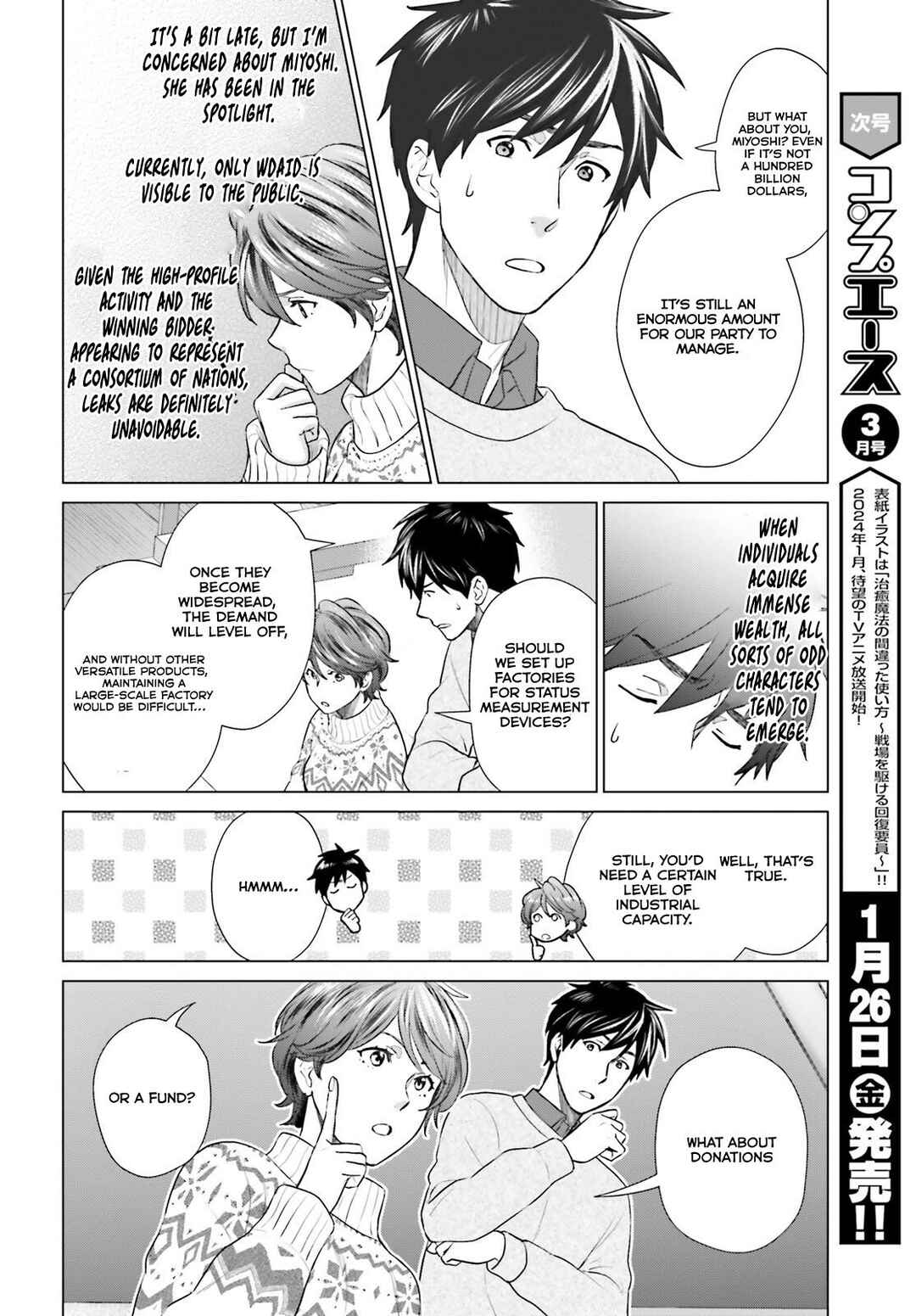Page 17 Chapter 36 D Genesis: Dungeon ga Dekite 3-nen