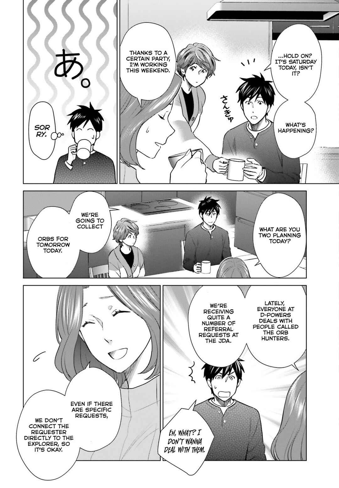 Page 16 Chapter 38 D Genesis: Dungeon ga Dekite 3-nen