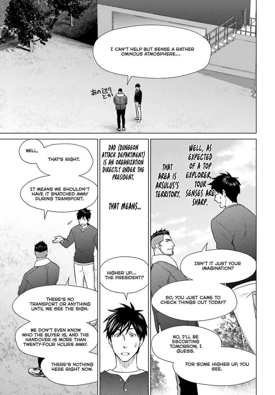 Page 23 Chapter 38 D Genesis: Dungeon ga Dekite 3-nen