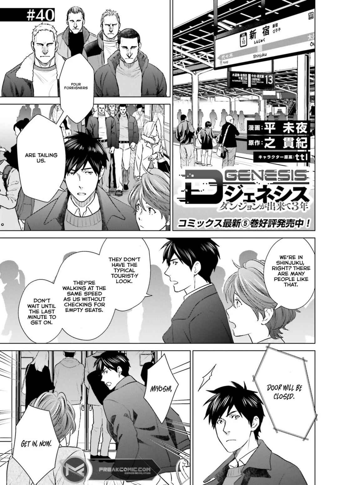 Page 2 Chapter 40 D Genesis: Dungeon ga Dekite 3-nen