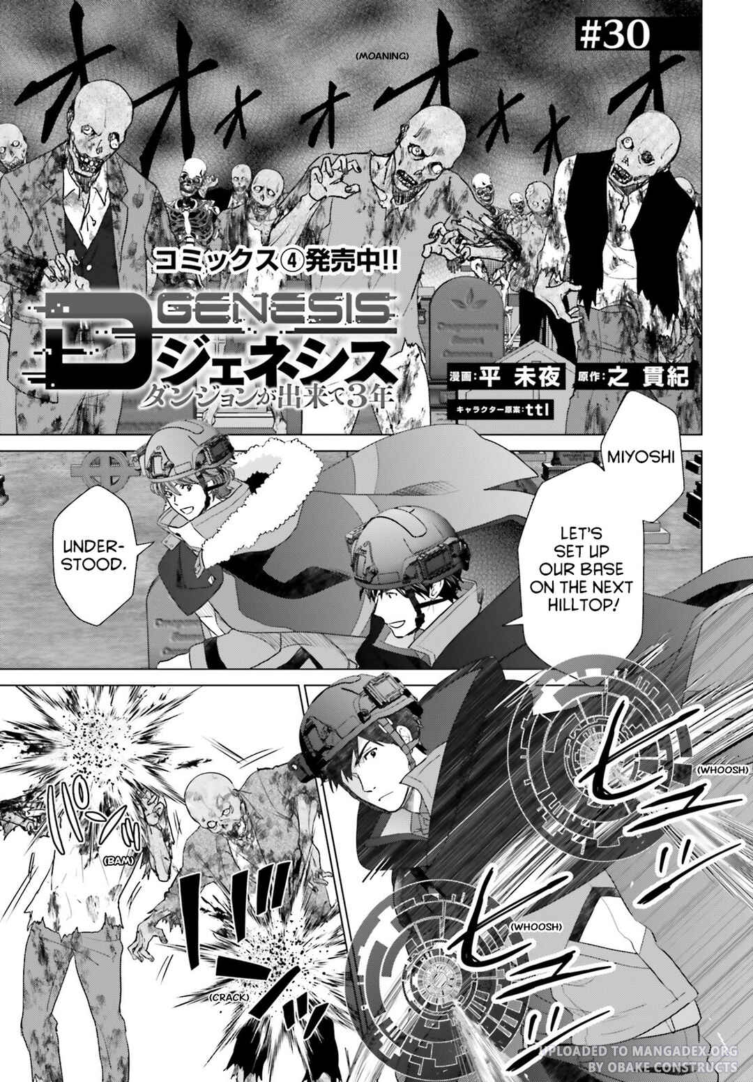 Page 1 Chapter 30 D Genesis: Dungeon ga Dekite 3-nen