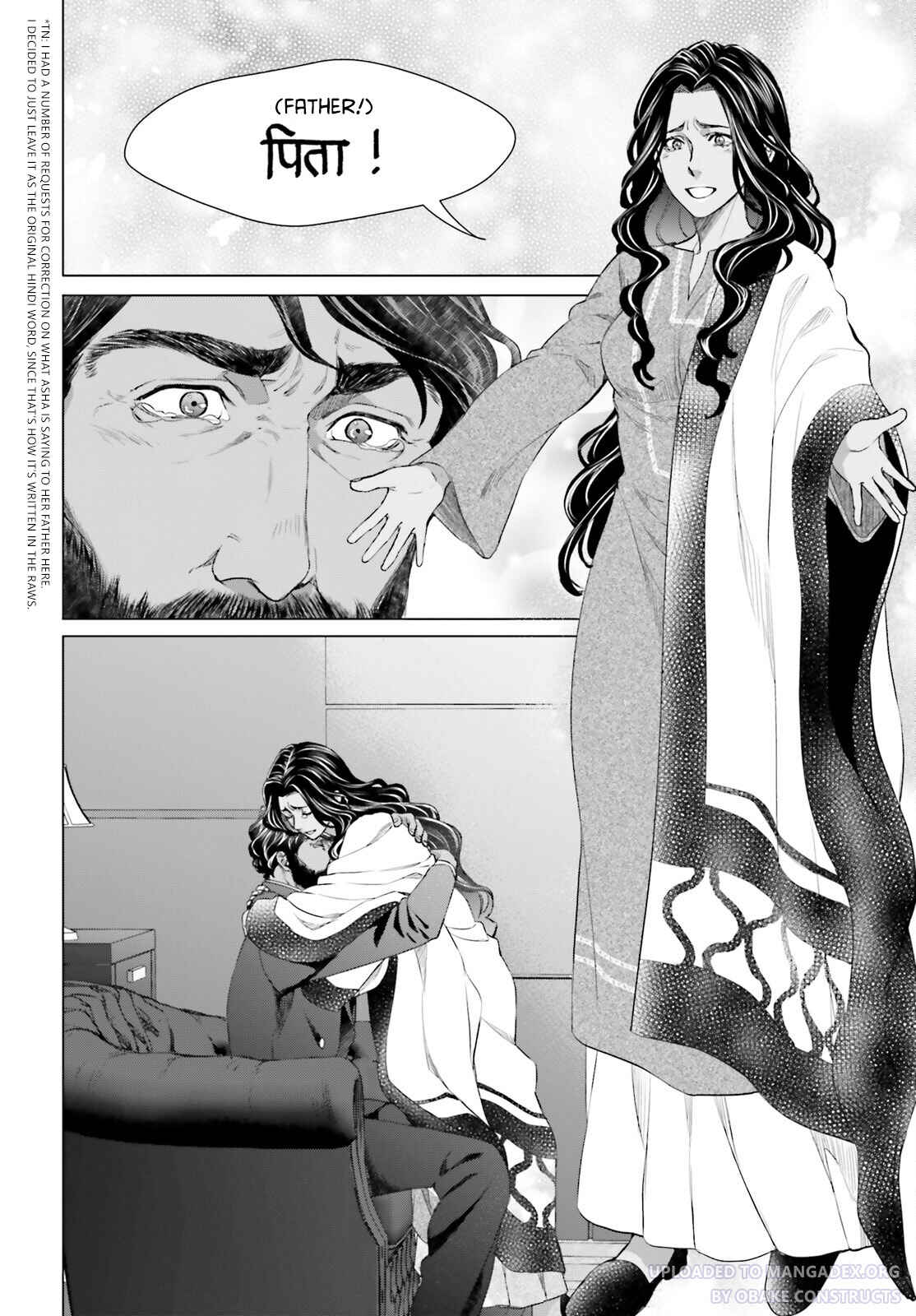 Page 2 Chapter 20 D Genesis: Dungeon ga Dekite 3-nen
